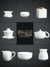 尚言坊の羊脂玉白磁茶器セット【家庭用・功夫茶杯・急須付き】