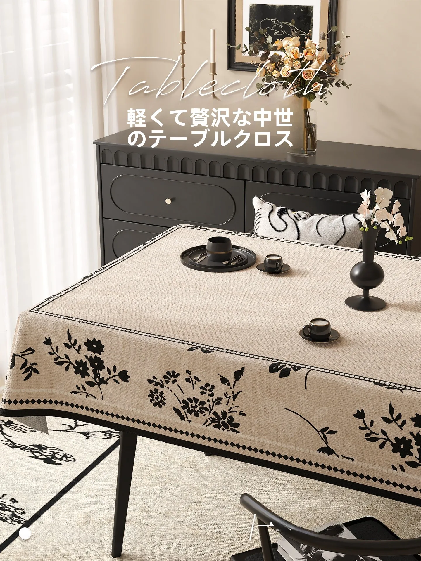 来客が多い家にぴったりの耐久性抜群ダイニングテーブルクロスとチェアカバー、3つの選び方で快適な食卓空間を実現する方法とは？