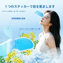 極上の柔らかさ！冷却アイマスク【目の疲れを癒す・快適なつけ心地】