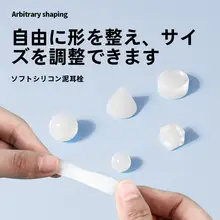 透明シリコン耳栓【睡眠用・防音・静音効果】
