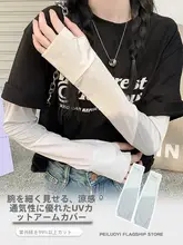 夏用アイスシルク日焼け防止アームカバー【UVカット・薄手・通気性・ゆったり】
