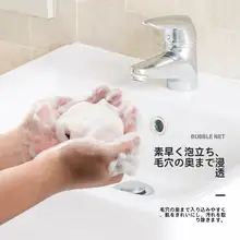 二重構造の洗顔用泡立てネット【手作り石けん・泡立て袋・洗面用】