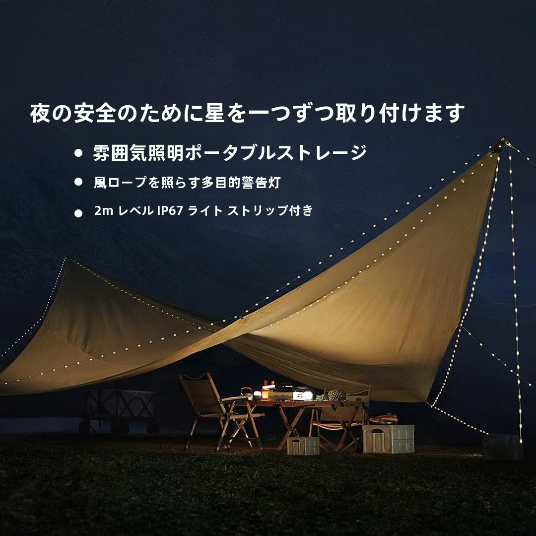 テント内に吊るすランタンが本当に効果的なのか？星型LEDライトで空間を広げたリアルな体験