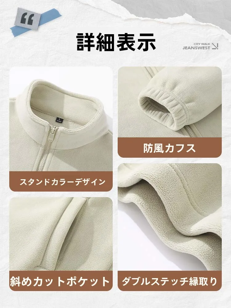 冬服男はどう選ぶ？真維スのフリースジャケットが通勤と日常を救う理由