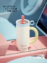 CAROTE 大容量保温マグカップ【ステンレス製・吸管付き・車用】