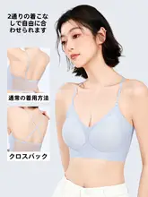 女性用 薄手ノンワイヤーブラジャー【涼感・細い肩ひも・透湿性・美しい背面デザイン】