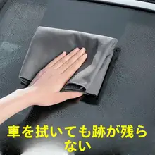 車用マイクロファイバークロス【吸水性抜群・内装クリーニング用】