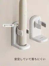 壁掛け電動歯ブラシスタンド【洗面所用・収納便利・穴あけ不要】