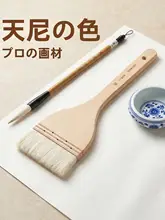 水彩画用 羊毛筆【平頭・背景用・工筆画対応】