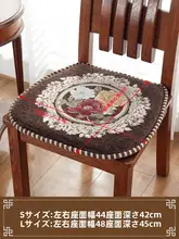 厚手木製 ダイニングチェア用クッション【滑り止め付き・座り心地抜群】