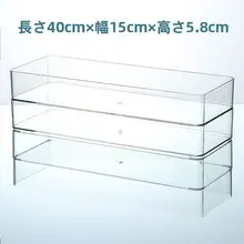透明な多用途収納ボックス【化粧品・文房具・手帳・カトラリー用・積み重ね可能】