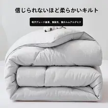 全棉ドット柄の肌触りの良い羽毛布団【冬用・春秋用・夏用】