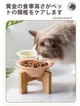 猫犬兼用 陶器製 ペットフードボウル【竹製スタンド・高脚・お洒落デザイン】