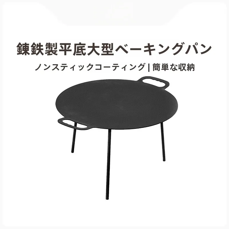 Naturehike 鉄製平底バーベキューパン：アウトドア・キャンプ・ピクニック向けの実用性と耐久性解析