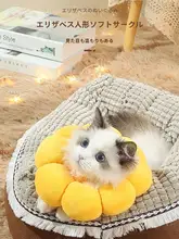 猫 幼猫向け 手術後用 花柄デザイン ソフト素材 舐め防止＆引っ掻き防止カラー