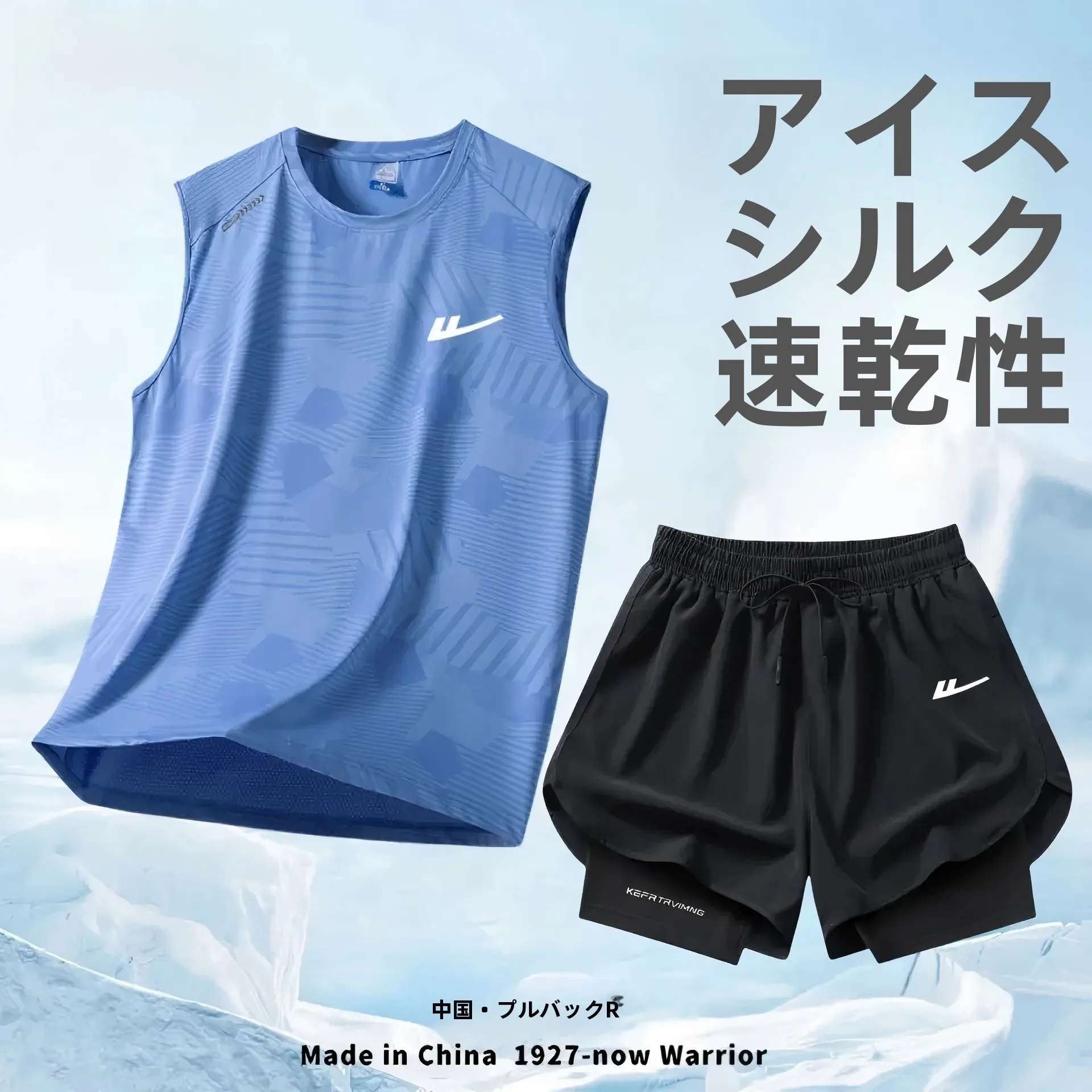 夏用アイスシルクタンクトップとショートパンツセット：通気性と動きやすさを重視したメンズ夏コーデ
