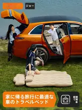 ジョーの車載エアマットレス【旅行用・後部座席用・快適睡眠サポート】