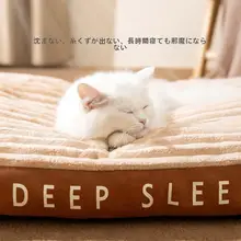 四季用 ペット用クッション【取り外し可能・猫＆犬用・大サイズ】