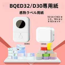 防水サーマルラベルシール【白色・名前ラベル・クラス用・15×30mm・食品保存用】