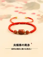 南紅マル肉ハンドメイドブレスレット【火焰模様・レッドアゲート製・赤い紐】