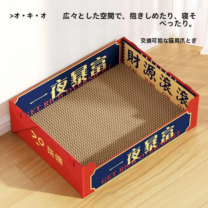 猫ベッド 爪とぎ 一体型 段ボール 長方形 ボックス型 リフィル交換可能 耐久性 が出にくい 猫用品