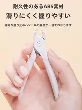 高硬度ステンレス製 大口径ネイルクリッパー【プロ用・マニキュアツール】