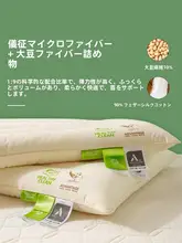 快適な睡眠をサポート！大豆低枕【子供用・首を支えるデザイン・四季対応】