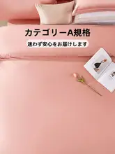 FUANNA 全棉製 ダブルスレッド タオルケットカバー【シングルサイズ・120本糸・柔らかさを実現】