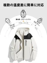 男女兼用 防風防水アウター【秋冬用・厚手フリース・アウトドア登山用】（セットアップ対応）