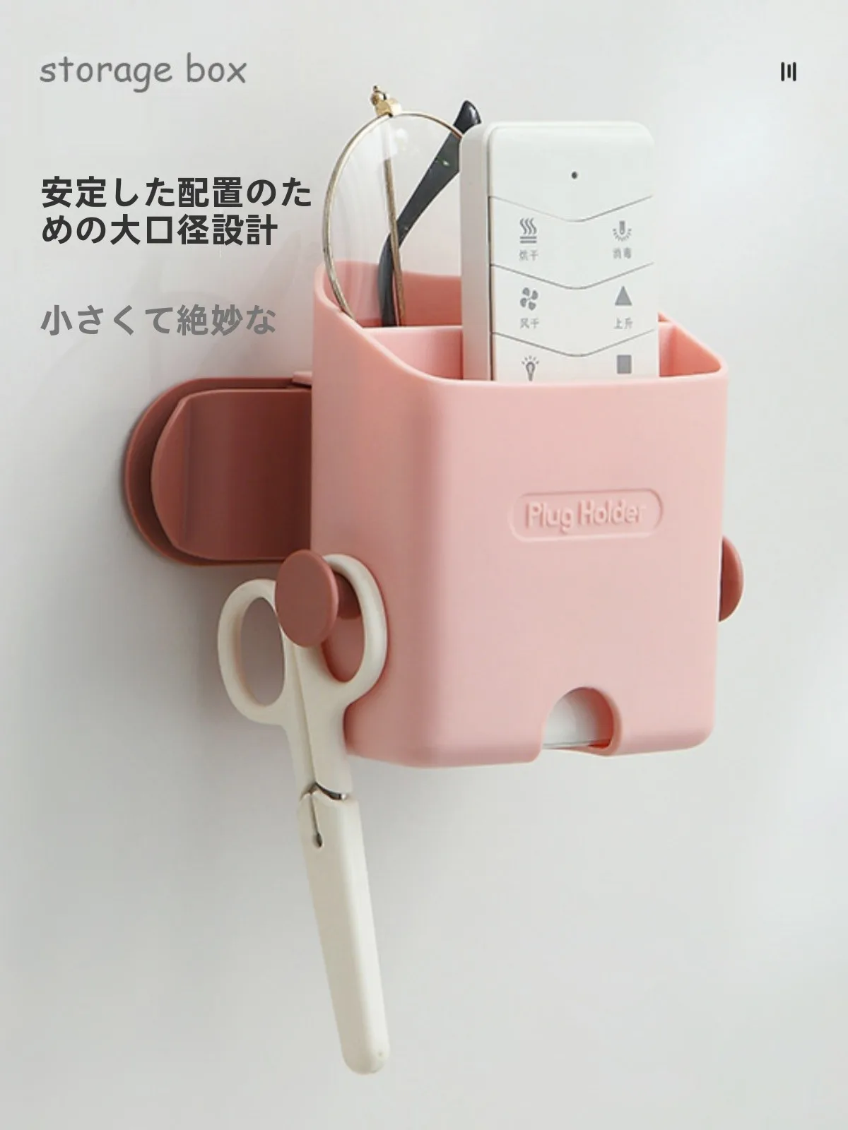 壁掛け二段充電器リモコン収納ボックス：コード整理機能付きで空間を効率的に活用