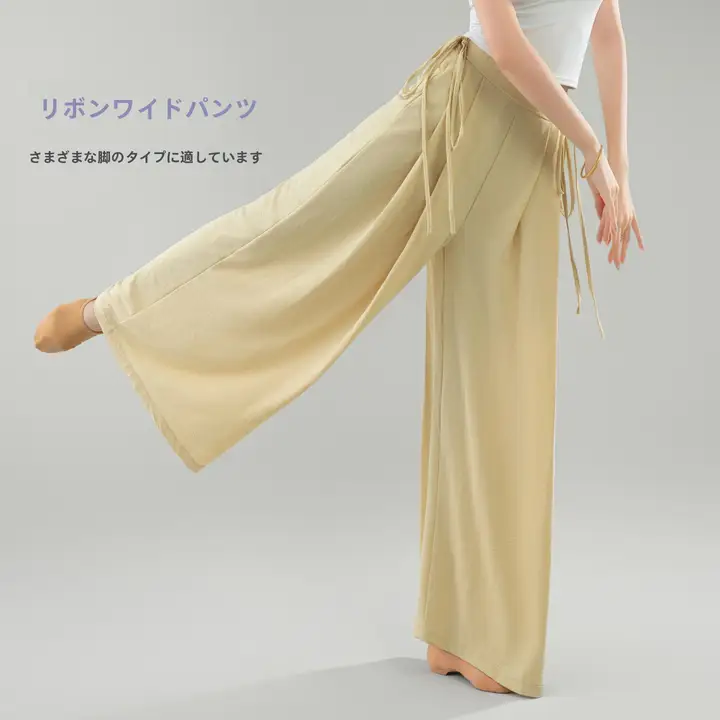 クラシックダンス用サイドリボン付き練習服【ゆったりとしたワイドパンツ・モダンダンス用】
