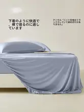LUOLAI 天絲ニットベッドカバー【極上の柔らかさ・洗濯可能・通気性】