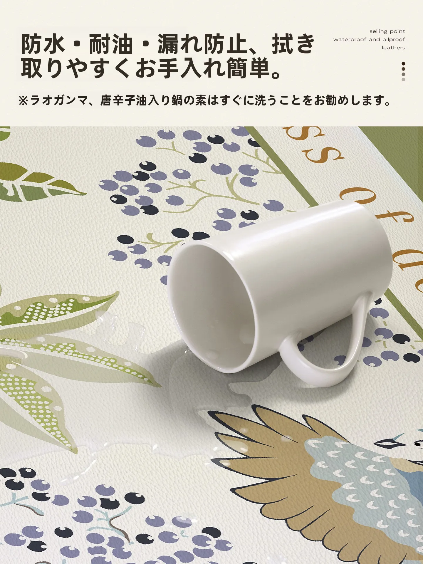 ダイニングテーブル用レザーマット：防水・防油性能と実用性を徹底検証