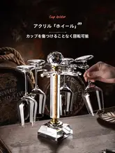 高級クリスタルワイングラス吊り収納ラック【創意デザイン・リビング用・高脚グラス対応】