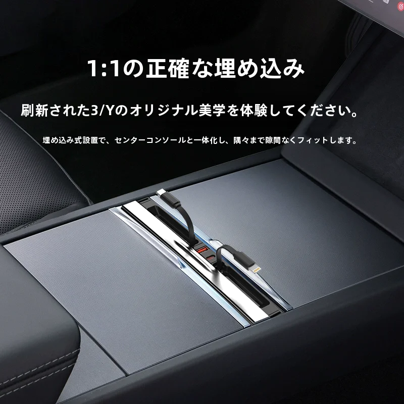 テスラモデル3/Y対応 車載中控拓展ドック（充電拡張器）