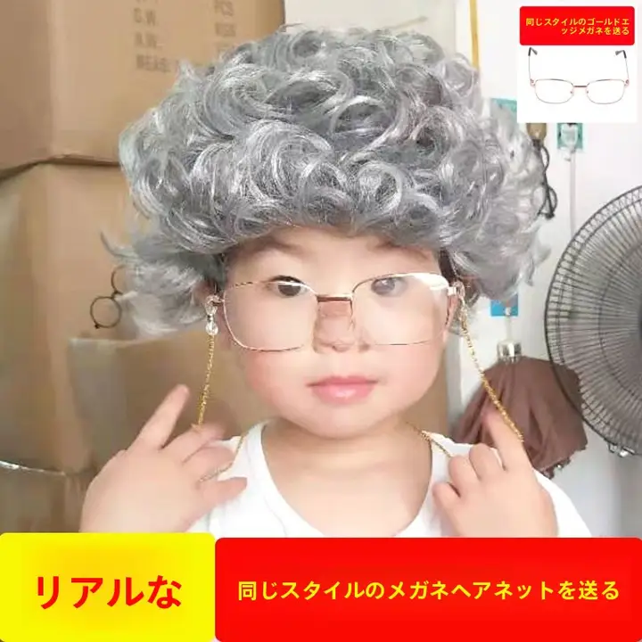 舞台用ウィッグ【白髪のショートカール・女性用・演劇用】