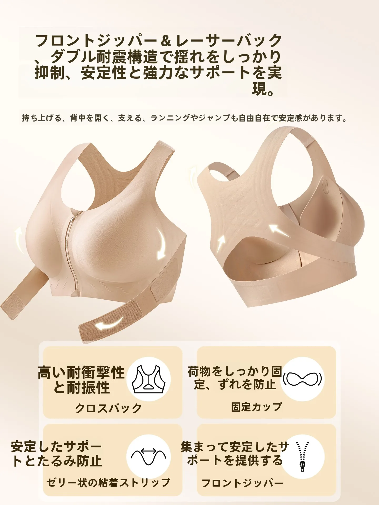 背中を美しく整えるのに、矯正ブラジャーは本当に必要なのか？