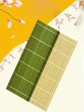 白皮青皮寿司マット【竹製・海苔寿司用・調理器具】（セットアップ対応）