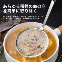 極細のステンレス製フィルタースプーン【油こし・泡立て用】