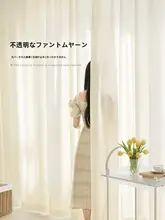 透光性と遮光性を兼ね備えたショートレースカーテン【免打孔・小窓用・半カーテン】