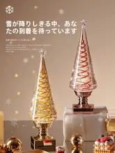 デスクトップ用ミニ光る回転クリスマスツリー【装飾品・雰囲気を演出・卓上用】