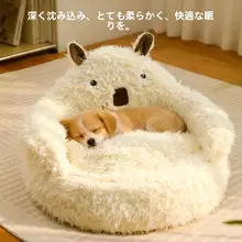 小型犬用冬季保温ソファベッド【ビションフリーゼ対応・四季兼用】