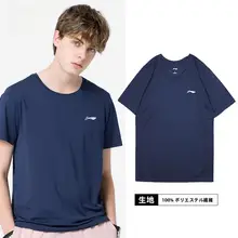 LI-NING 速乾性 半袖Tシャツ【アウトドア用・通気性・吸汗】
