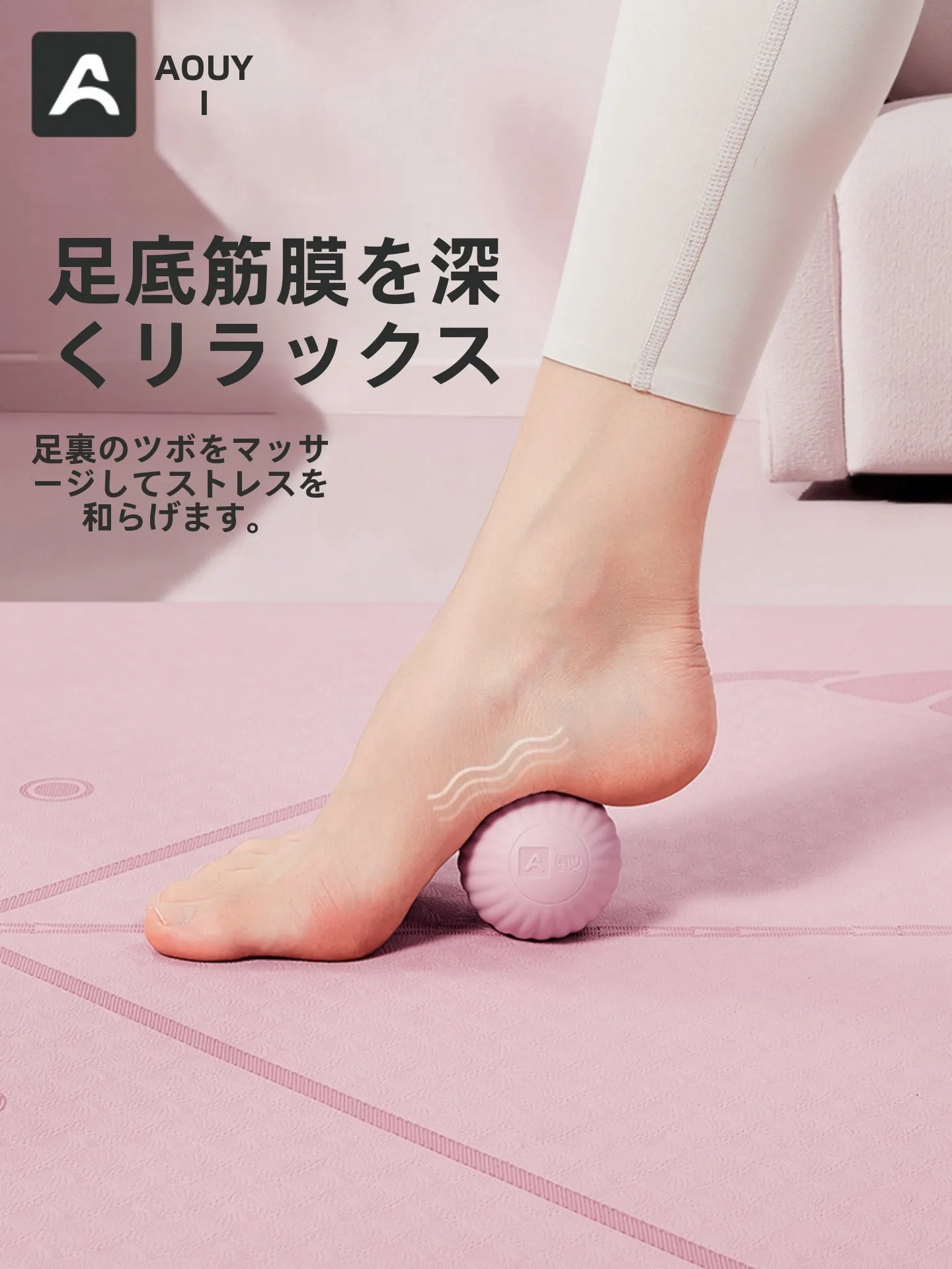 筋膜リリースボールは本当に効果的？足底・肩・腰に使えるリアルな使い方を解説