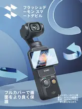 SmartDevil DJI Pocket3用 強化ガラスフィルム【全画面保護・高透明度・防爆仕様】