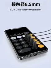 静音設計の自動タッチデバイス【指を模したクリック機能・タッチスクリーン用】
