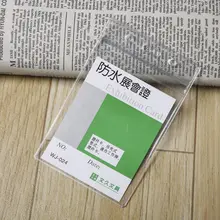 透明PVC製 防水ソフト名刺ケース【横向き・縦向き・展覧会用・社員証・入退室証】