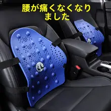 ドライバー用腰サポートクッション【快適な座り心地・車用・腰痛対策】