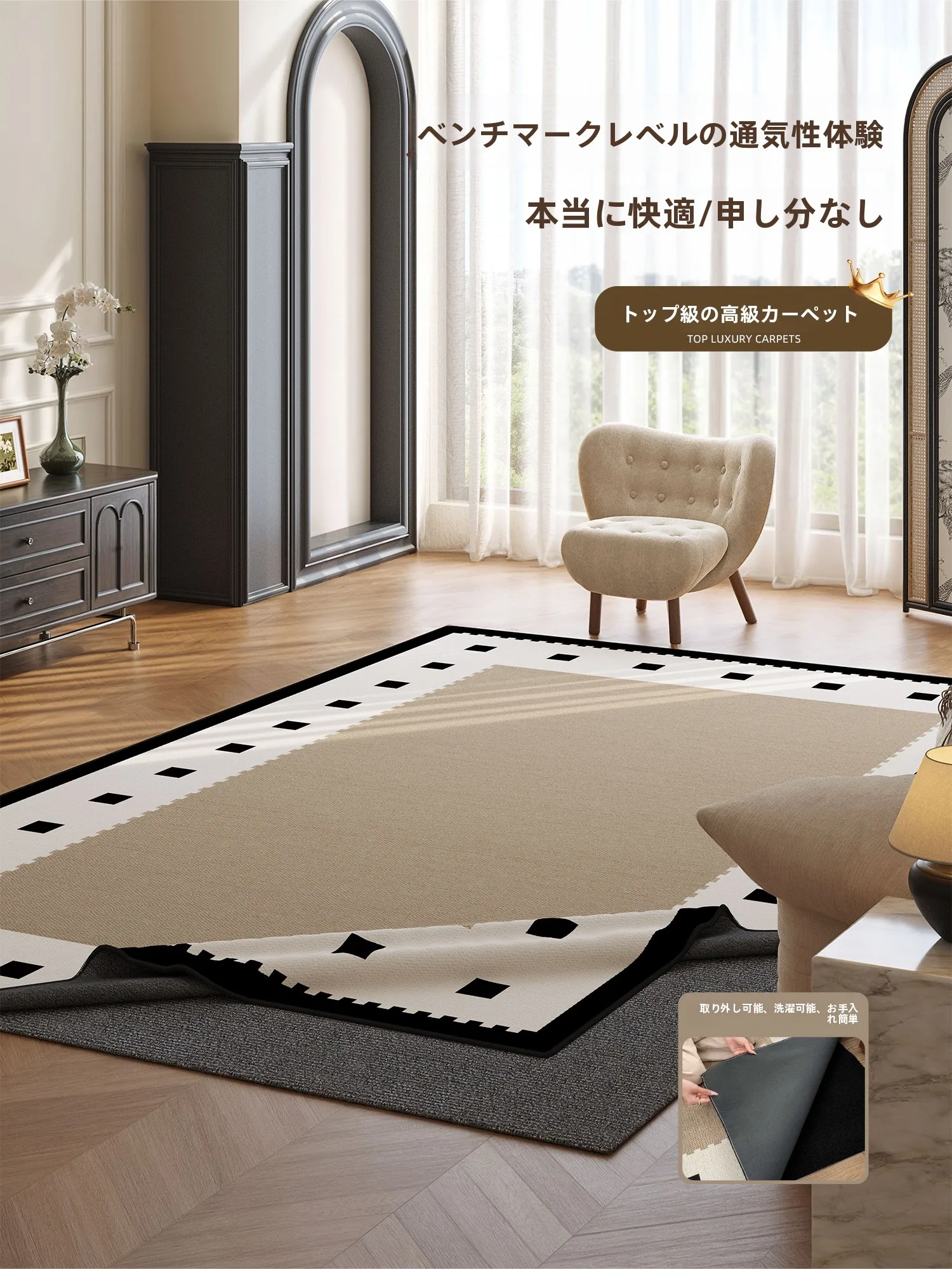 洗えるツインレイヤーラグマット：中古風格子パターンと防音クッション底の実用性解析