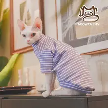冬用 極上の柔らかさ コットンダウンシャツ【無毛猫用・長袖・シンプルデザイン】（セットアップ対応）